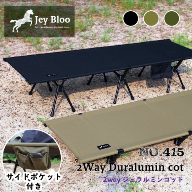 BROOKLYN OUTDOOR COMPANY コット2way ブラック ブルックリン