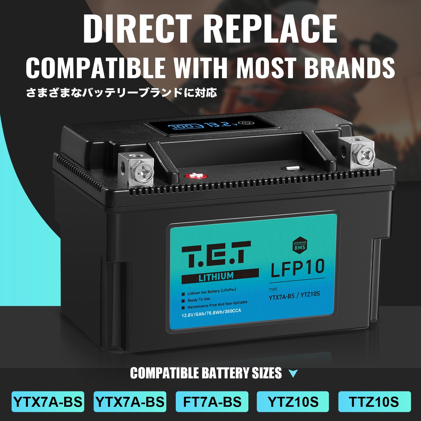 T.E.T LFP10 超軽量 リチウムイオンバッテリーYTZ10S / YTX7A-BS 互換