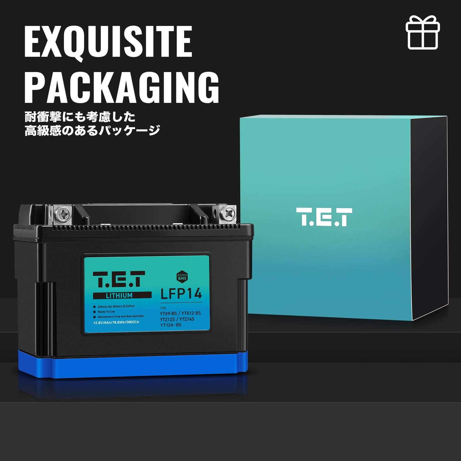 T.E.T LFP14 超軽量 リチウムイオンバッテリーYTX9-BS / YTX12-BS
