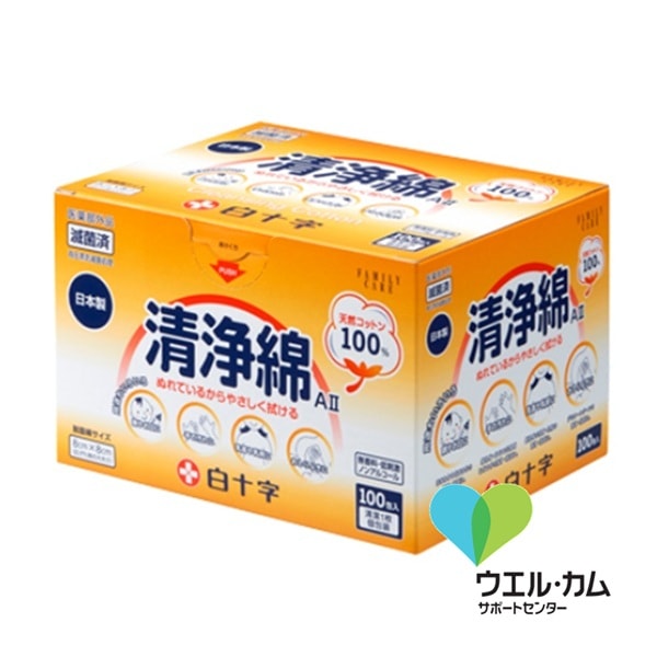 ハクジウ清浄綿AⅡ