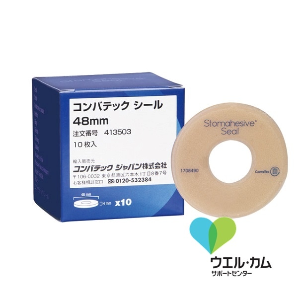 エセンタ　コンバテックシール 48mm 薄型