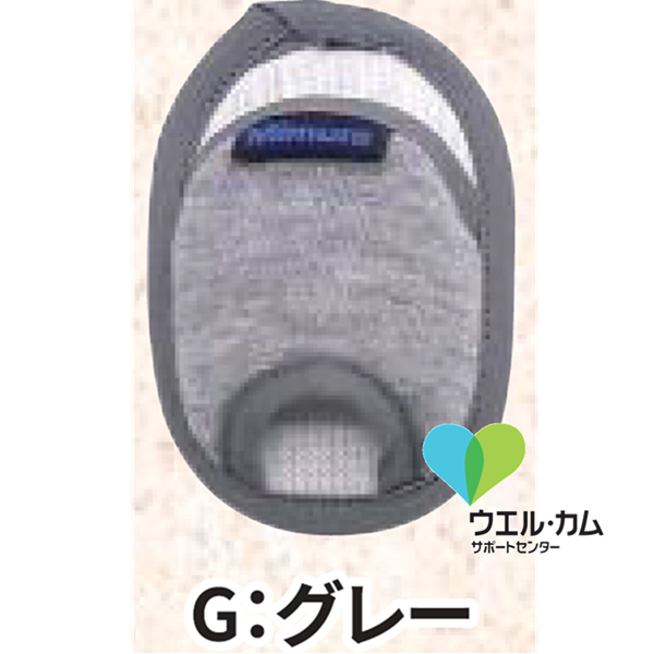 ワンタッチカバー縦7cm×横5cm グレー