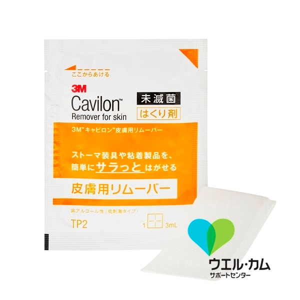 キャビロン皮膚用リムーバー ワイプ
