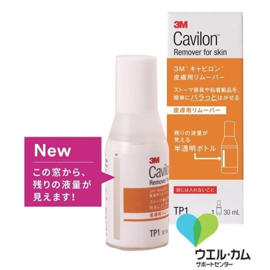 キャビロン皮膚用リムーバー 30ml　