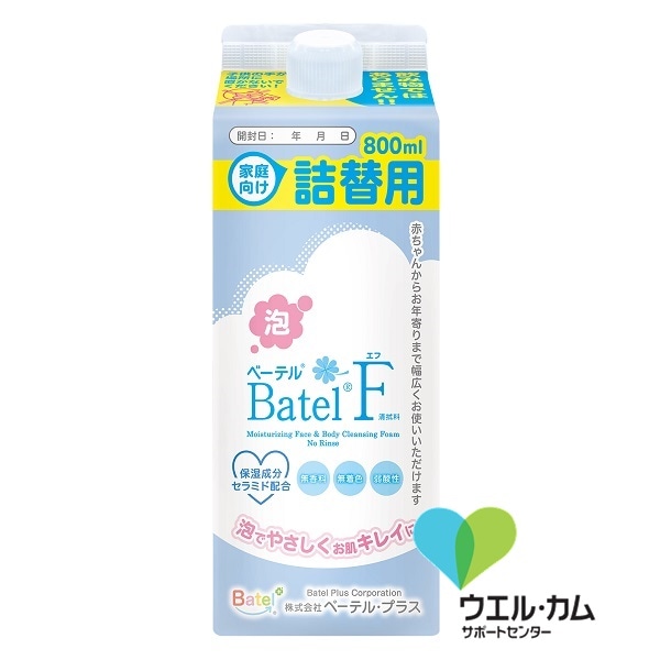 泡ベーテルF清拭・洗浄料 詰換用　紙パック