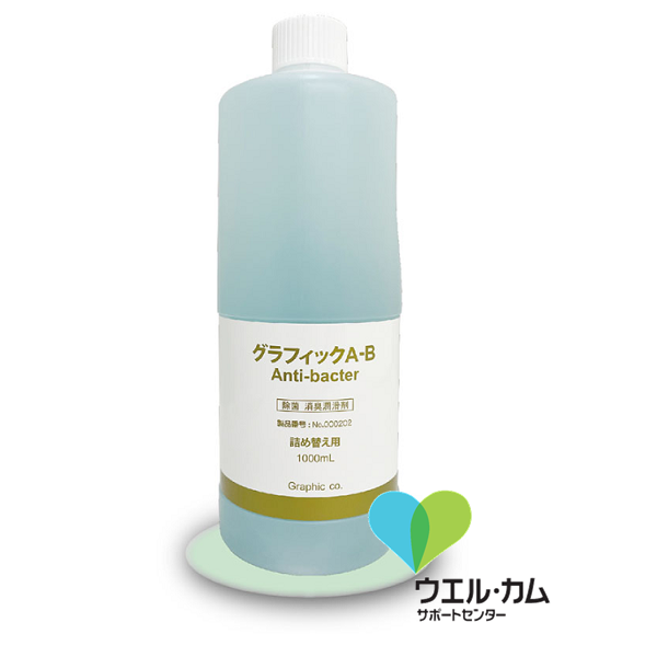 グラフィックA-B Anti-bacter 除菌消臭潤滑剤 詰替え用