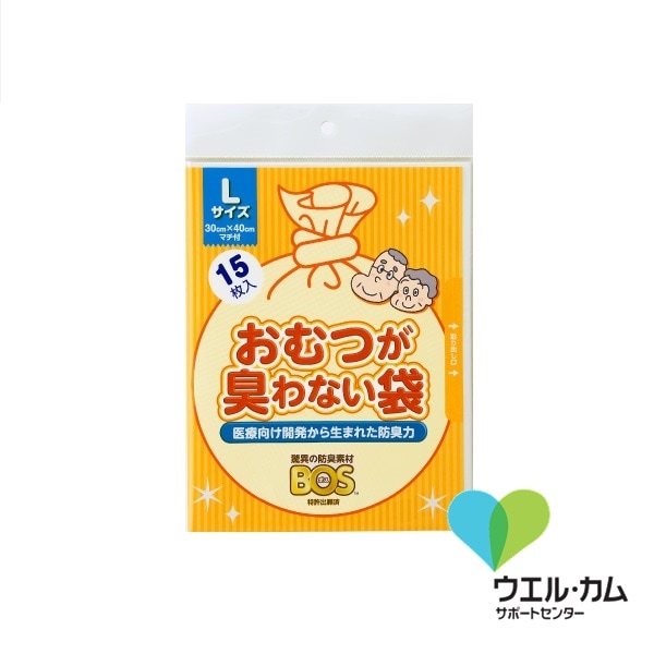 おむつが臭わない袋BOS L(15枚入)