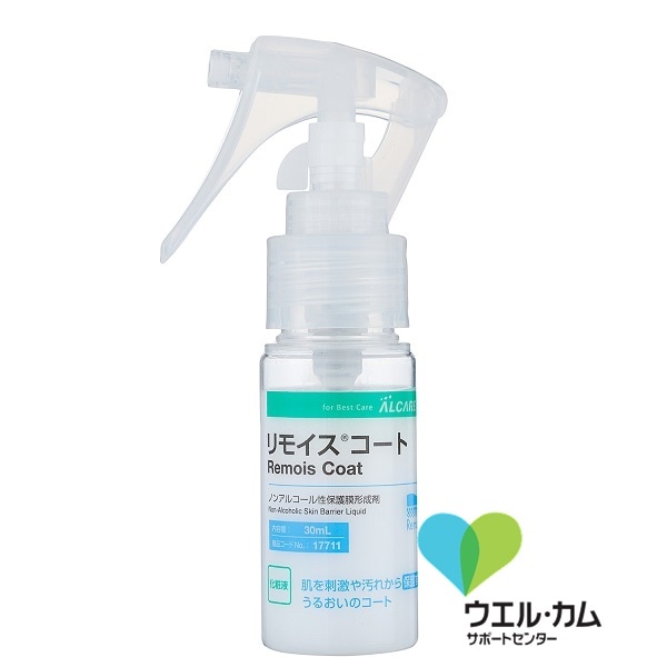 リモイス コート レギュラー30ml