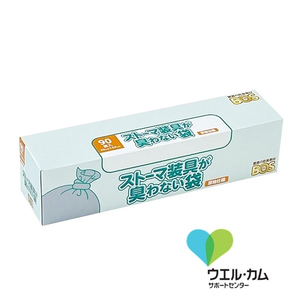 ストーマ装具が臭わない袋