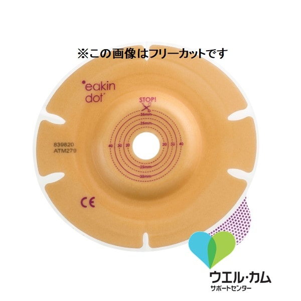 イーキン ドット ツーピースコンベックス　ベースプレート プレカット35mm