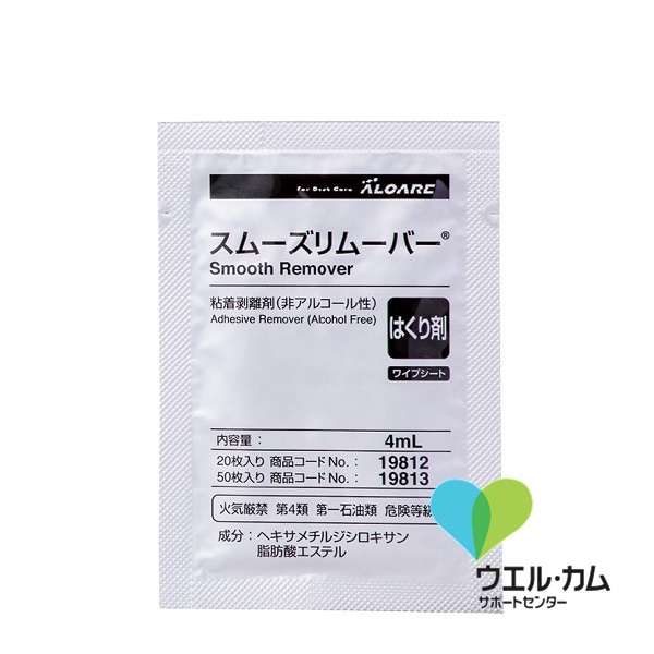 スムーズリムーバー ワイプシート 20枚入
