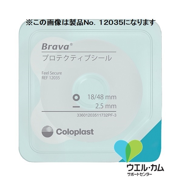 ブラバプロテクティブシール　4.2mm　27/57mm