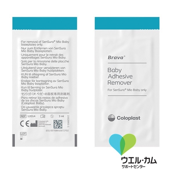 ブラバ粘着剥離剤センシュラミオ ベビー専用