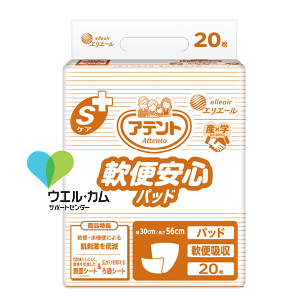 アテントSケア軟便安心パッド業務用 20枚/袋