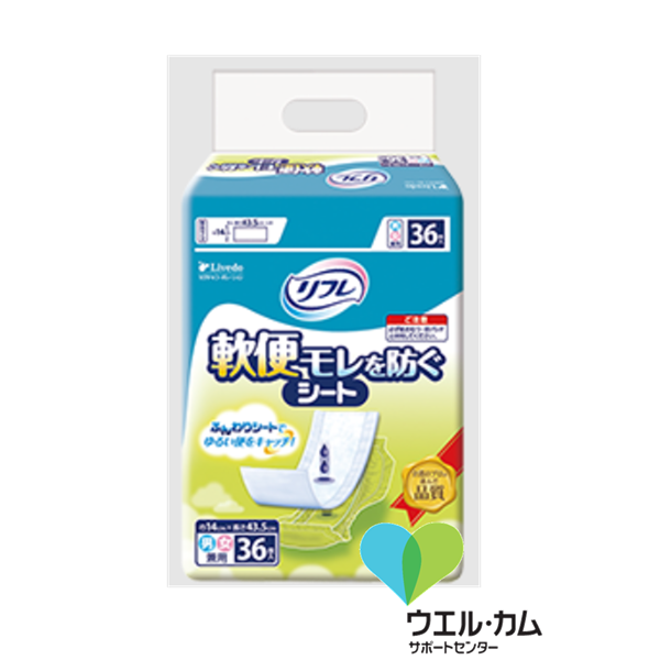 リフレ軟便モレを防ぐシート