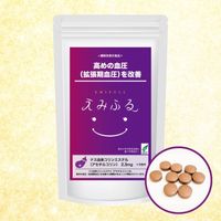 機能性表示ナスサプリメント「えみふる」