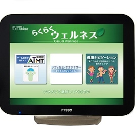 らくらくウエルネス｜脳年齢・血管年齢・健美痩を1台で測定できる多機能ヘルスチェック機器【非接触・簡単操作・セルフチェック可能なオールインワン健康測定マシン】