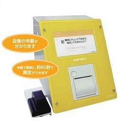 血管の年齢測定器 血管年齢計SM30｜約60秒で血管年齢・血管健康度を簡単測定・コインシューター対応の卓上型ヘルスチェック機器【温浴施設・薬局・公共施設におすすめ】