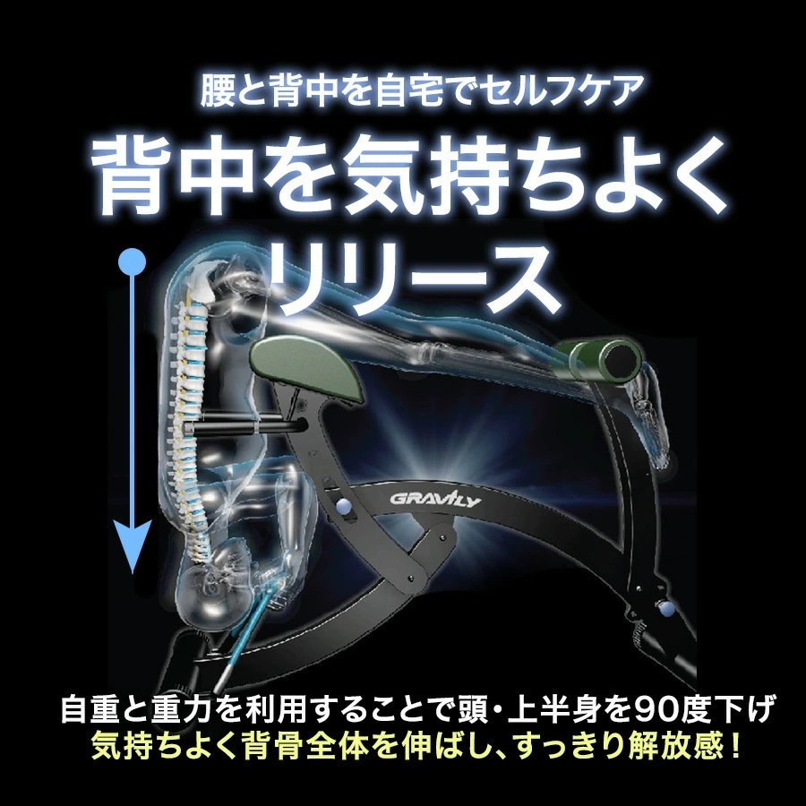 【Gravily（グラビリィ）】骨盤と姿勢を整えるリラクゼーションチェア｜バイブレーション機能搭載で骨盤周辺を優しく刺激｜腰痛・姿勢改善・骨盤ケア・健康促進・サロン・整体・介護・医療福祉施設にもおすすめ
