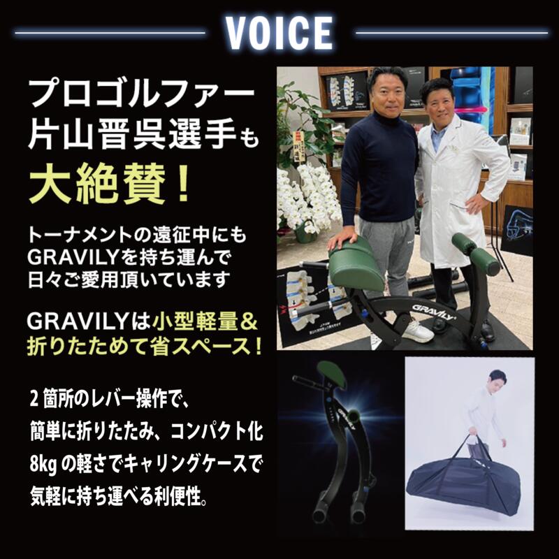 【Gravily（グラビリィ）】骨盤と姿勢を整えるリラクゼーションチェア｜バイブレーション機能搭載で骨盤周辺を優しく刺激｜腰痛・姿勢改善・骨盤ケア・健康促進・サロン・整体・介護・医療福祉施設にもおすすめ