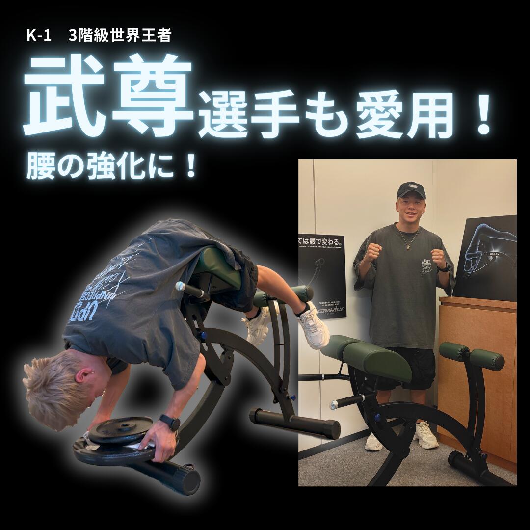 【Gravily（グラビリィ）】骨盤と姿勢を整えるリラクゼーションチェア｜バイブレーション機能搭載で骨盤周辺を優しく刺激｜腰痛・姿勢改善・骨盤ケア・健康促進・サロン・整体・介護・医療福祉施設にもおすすめ