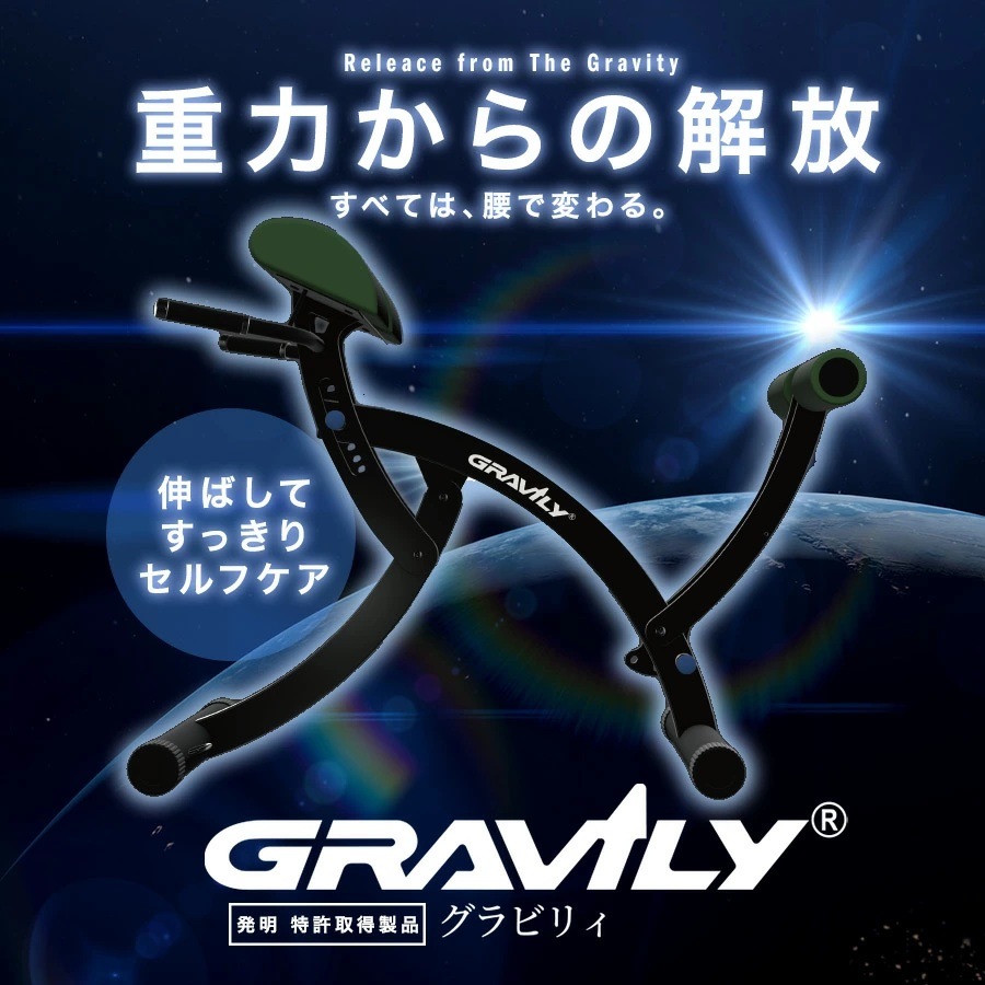 【Gravily（グラビリィ）】骨盤と姿勢を整えるリラクゼーションチェア｜バイブレーション機能搭載で骨盤周辺を優しく刺激｜腰痛・姿勢改善・骨盤ケア・健康促進・サロン・整体・介護・医療福祉施設にもおすすめ