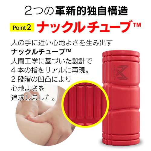 Recovery Care Roller（リカバリーケアローラー）｜ミューラー公式代理店 筋膜リリース＆全身セルフケアに最適なフォームローラー｜トリガーポイント・筋肉ほぐし・血行促進・運動前後のケア・軽量＆携帯型