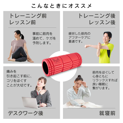 Recovery Care Roller（リカバリーケアローラー）｜ミューラー公式代理店 筋膜リリース＆全身セルフケアに最適なフォームローラー｜トリガーポイント・筋肉ほぐし・血行促進・運動前後のケア・軽量＆携帯型