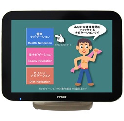 らくらくウエルネス｜脳年齢・血管年齢・健美痩を1台で測定できる多機能ヘルスチェック機器【非接触・簡単操作・セルフチェック可能なオールインワン健康測定マシン】