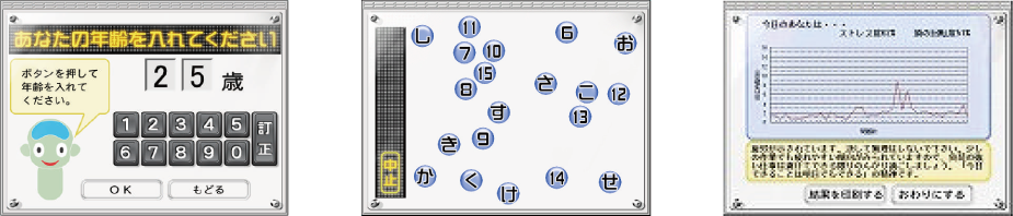 らくらくウエルネス｜脳年齢・血管年齢・健美痩を1台で測定できる多機能ヘルスチェック機器【非接触・簡単操作・セルフチェック可能なオールインワン健康測定マシン】