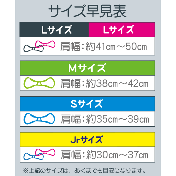 Jelly Shoulder ジェリーショルダー 猫背・姿勢矯正ショルダー｜胸部サポートで姿勢改善・運動パフォーマンスUP｜S・M・Lサイズ｜男女兼用ストレッチベルト