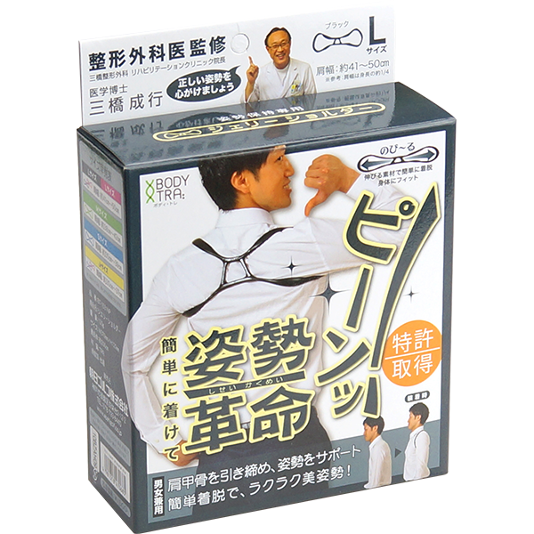 Jelly Shoulder ジェリーショルダー 猫背・姿勢矯正ショルダー｜胸部サポートで姿勢改善・運動パフォーマンスUP｜S・M・Lサイズ｜男女兼用ストレッチベルト