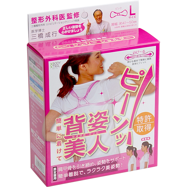 Jelly Shoulder ジェリーショルダー 猫背・姿勢矯正ショルダー｜胸部サポートで姿勢改善・運動パフォーマンスUP｜S・M・Lサイズ｜男女兼用ストレッチベルト