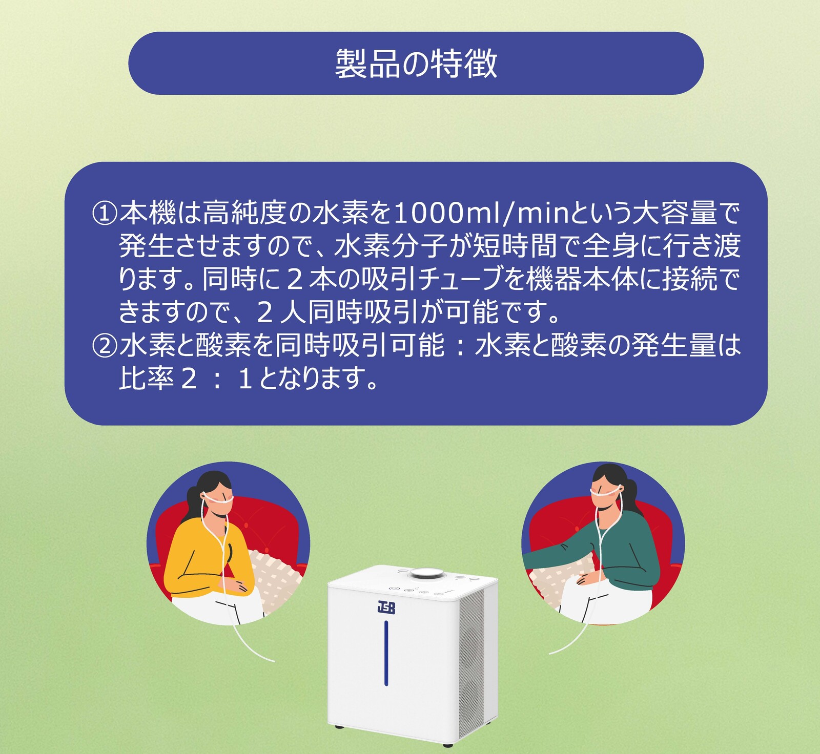 業務用大容量高濃度水素吸入器『水素の湖』｜ロングセラーモデル｜業務用に最適な安定性能・簡単操作・耐久性｜２人同時吸入可｜酸素吸入可｜水素発生量毎分最大1000cc, 水素純度99.995%｜飲用水素水生成機能｜別売り部品により水素風呂対応可｜別売りゴーグルにより眼用吸入可｜最終組立とテストは日本国内で実施