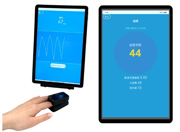 血管年齢測定器 iheart｜約30秒で血管年齢・血流状態を見える化｜指先クリップ式・非侵襲測定｜健康経営・健康イベント・薬局・高齢者施設向け