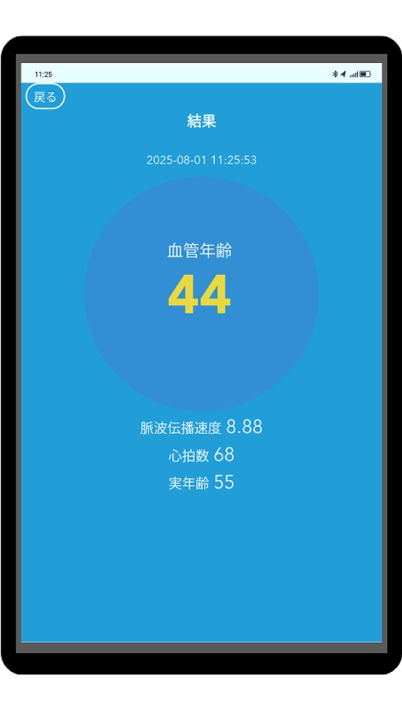 血管年齢測定器 iheart｜約30秒で血管年齢・血流状態を見える化｜指先クリップ式・非侵襲測定｜健康経営・健康イベント・薬局・高齢者施設向け