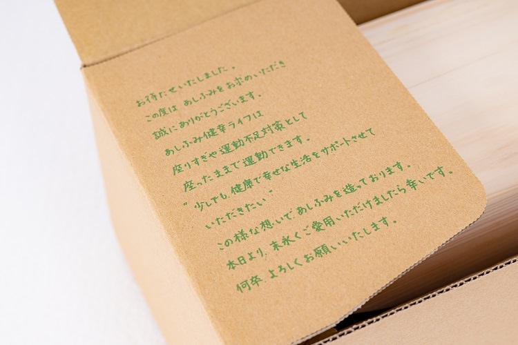 あしふみ健幸ライフ｜座ったままでできる木製足踏み運動器具｜国産小国杉仕様｜関節負荷少なく“ながら運動”で血行促進・運動習慣化に最適