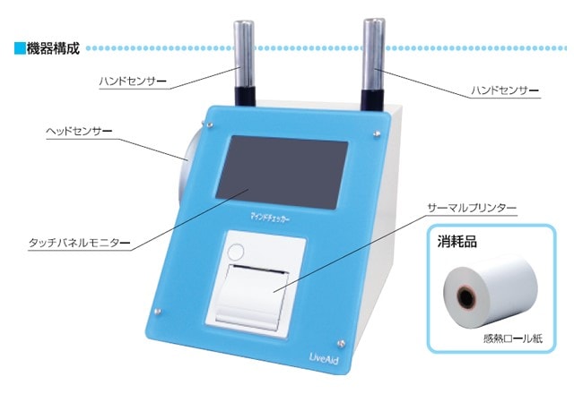心と身体のバランス測定器 マインドチェッカーSM30｜ストレスチェック・リラックス度測定・ワンポイントアドバイス表示可能な簡単操作の卓上型測定器｜健康促進施設・薬局・温浴施設向けストレス測定機器