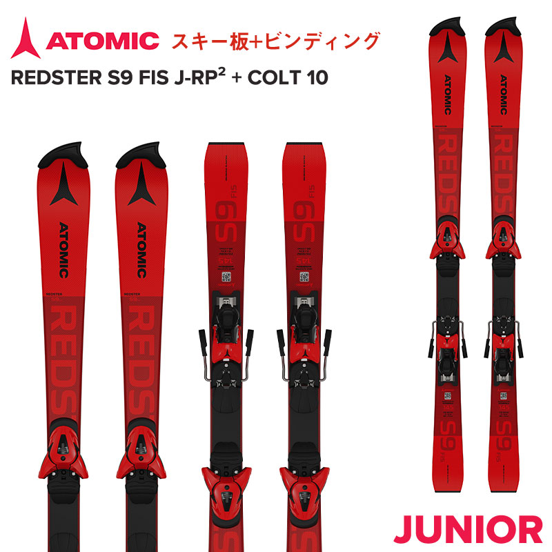 Atomic キッズスキー板 セット 120cm ATOMIC アトミック
