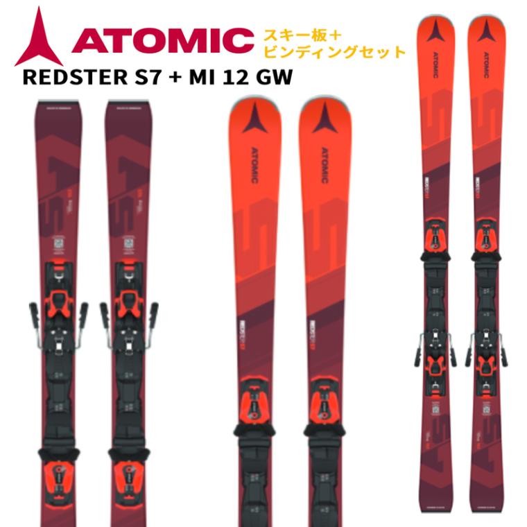 nitreonさん専用 スキー　130 3点セット　アトミック 即納】2025 ATOMIC アトミック スキー板 REDSTER S7 + MI 12 GW