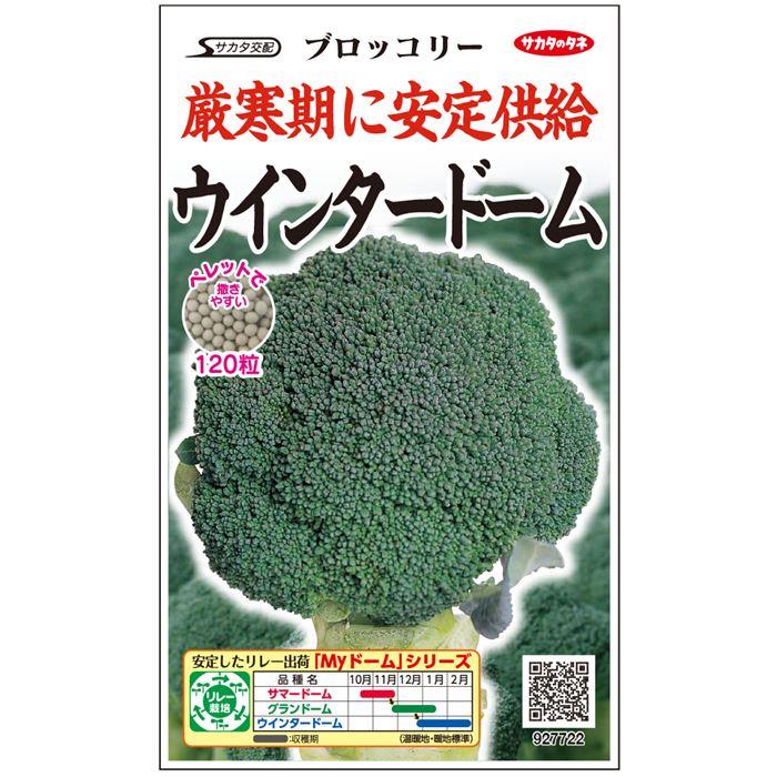 送料無料 [ブロッコリー] レイトドーム ペレット5000粒 (株