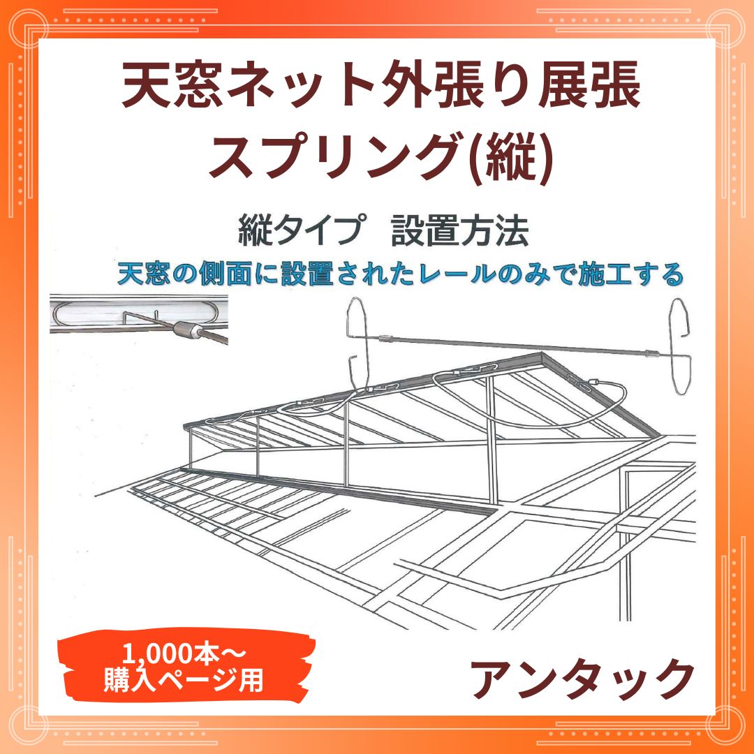 �ڼ��������ʡ�ŷ��ͥåȳ�ĥ��Ÿĥ���ץ�󥰡���(1,000�ġ�)