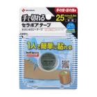 ˥Х Хȥ륦 ݥơFX(ͥơ) λء­λ 25mm5.5m 1 SEFX25F 25-3124-00