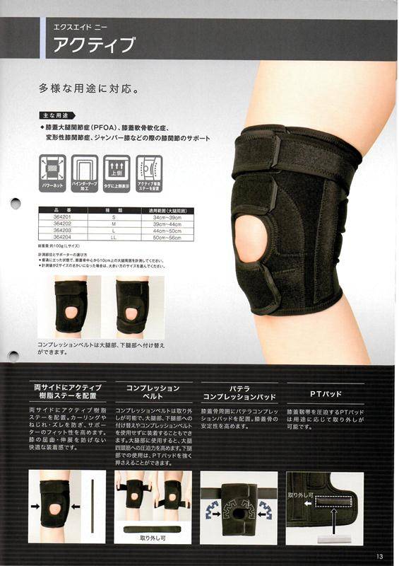 【XXL】スポーツ全般 膝固定 男女兼用 変形性 膝蓋骨ゲルパッド サイドバネ XXL】スポーツ全般 色濃く 膝固定 男女兼用 変形性 膝蓋骨
