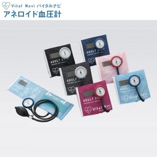 Vital Navi バイタルナビ アネロイド血圧計 アズワン ナビス バイタルナビ アネロイド血圧計 | 医療計測機器,血圧