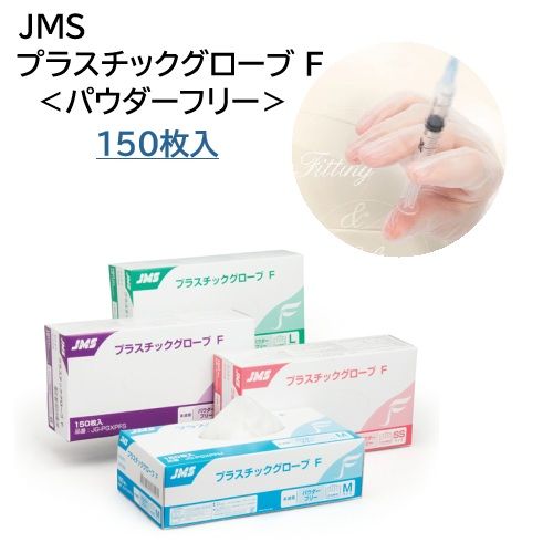 ������߸��ʢ�JMS �ץ饹���å��������� F �ѥ������ե꡼ M 150���� JG-PGXPFM �ץ饹���å����� PVC�������� �Ȥ��ΤƼ���