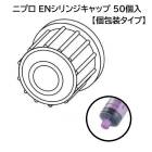 ˥ץ EN󥸥å׸-IS3(åñ) 50 60-004