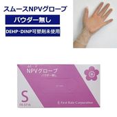 եȥ쥤 ࡼNPV ѥ̵  ꥢ S 100 FR-5716 ȤΤƼ ץ饹å