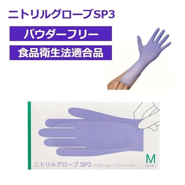 եȥ쥤 ˥ȥ륰SP3 ѥե꡼ եȥѡץ M 150 FR-6602 ˥ȥ ȤΤƼ ʱˡŬ