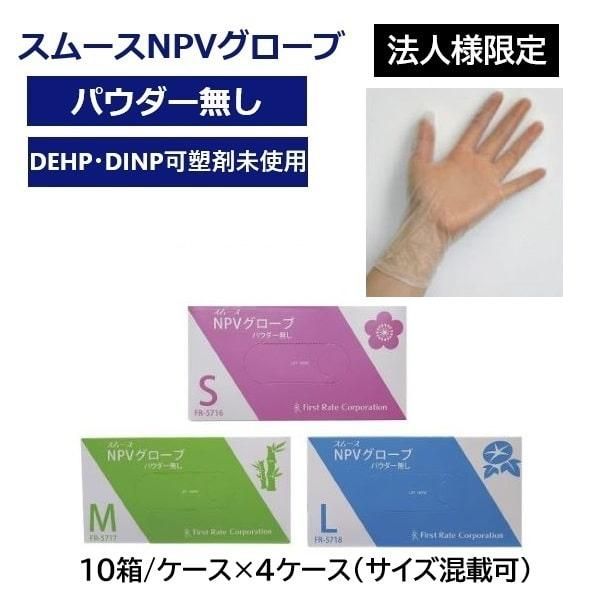 ��ˡ���͸���/�᡼����ľ����/����Բġۥե������ȥ쥤�� ���ࡼ��NPV�������� �ѥ�����̵��  ���ꥢ�� S��L 1Ȣ100������10Ȣ/��������4������ �Ȥ��ΤƼ��� �ץ饹���å���������